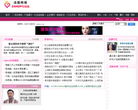 中國化妝品網