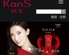 KanS 韓束