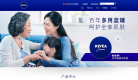 妮維雅官網