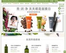 ORIGINS悅木之源中國官網