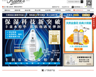 科顏氏官方網站暨網上商城