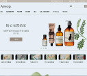 伊索 (Aesop)官網