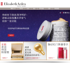 伊麗莎白雅頓 Elizabeth Arden中國官方網站