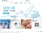 理膚泉官網(wǎng)