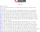 招貼網(wǎng)