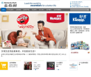 金佰利中國