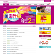 青島永旺東泰商業(yè)有限公司