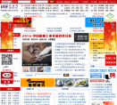 中國機經網