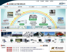 三菱重工業(yè)（中國(guó)）有限公司
