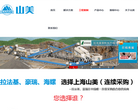 上海山美重型礦山機械有限公司