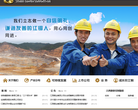 江西銅業(yè)集團