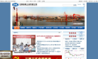 中國船舶工業集團公司