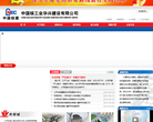 中國核工業華興建設有限公司