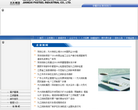 江西萍鋼實(shí)業(yè)股份有限公司