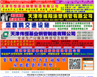大邱莊鋼鐵網