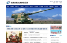中國兵器工業集團公司