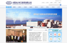 中國東方電氣集團有限公司