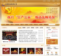 中國黃金集團公司