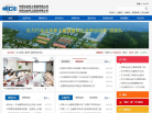 中冶集團