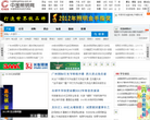中國照明網