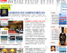 中國電力新聞網