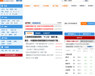 卓創資訊鋼鐵網
