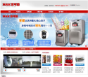 麥可酷公司