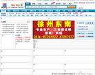 搜搜鋼電子商務網