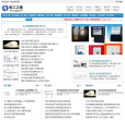 電工之家