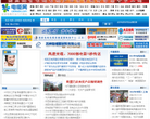電纜網