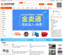 五金機電網