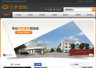 中環海陸