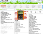電工學習網