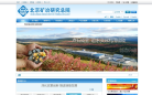 北京礦冶研究總院
