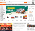 全球五金網