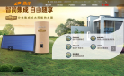 山東桑樂太陽能有限公司
