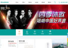 四季沐歌集團官網