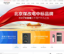 中廣歐特斯