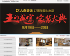 九鼎裝飾