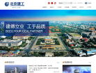 北京建工集團