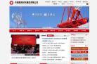 中國建筑材料集團有限公司