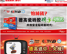 德高(廣州)建材有限公司