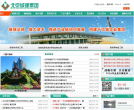 北京城建集團