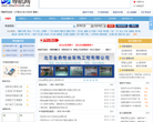 招標采購導航網(wǎng)