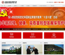 華新水泥股份有限公司