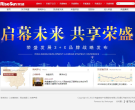 榮盛房地產發展股份有限公司