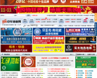 中華地板網