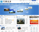 中國建筑