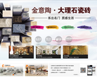 廣東金意陶陶瓷官方網(wǎng)站