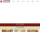 大將軍陶瓷官方網(wǎng)